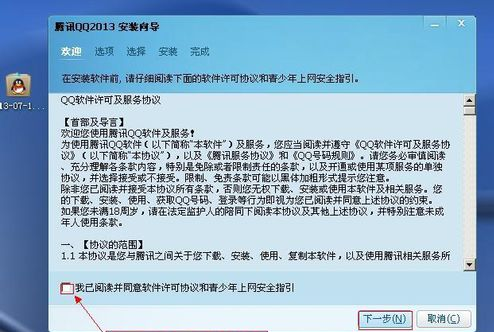 云服务器挂qq2