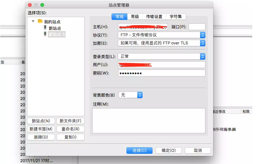 微信开发工具2