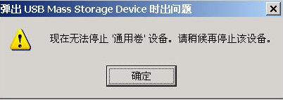 无法停止