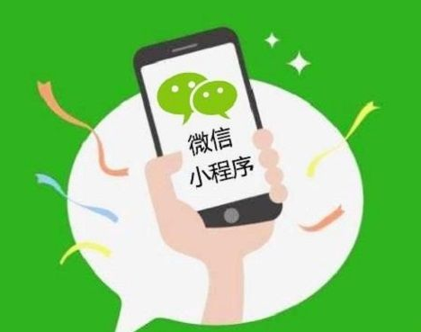 微信小程序1
