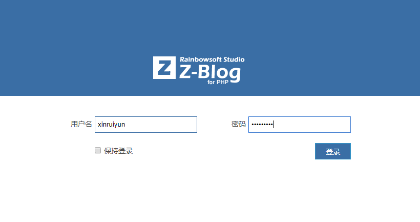 z-blog后台登录