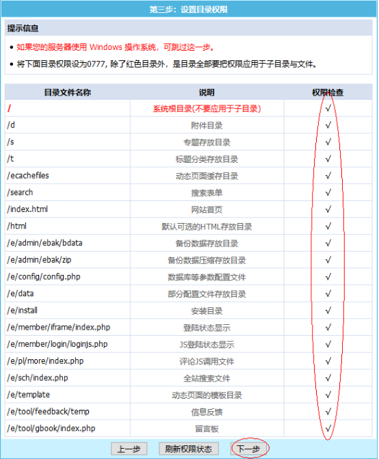 安装7