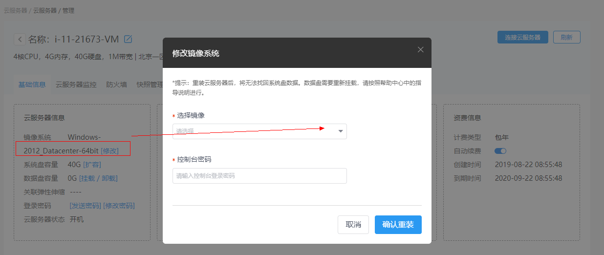 系统管理