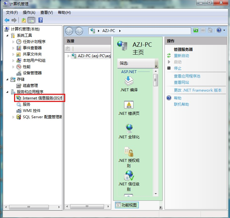 IIS配置3