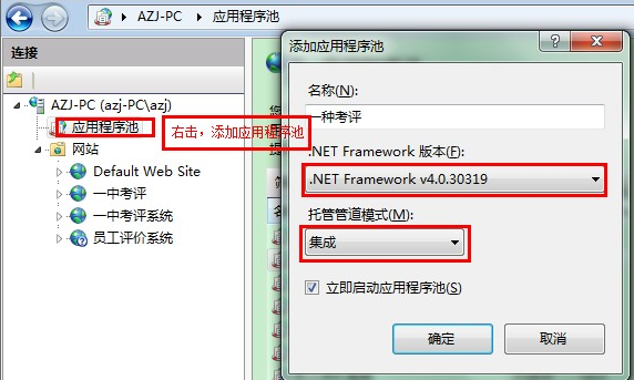 IIS配置4