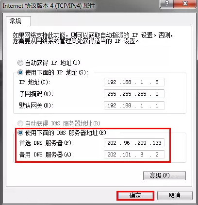 如何设置dns3