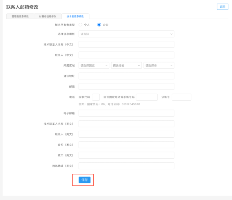 域名绑定11