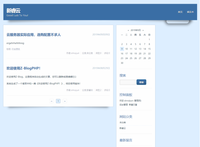 建站教程3
