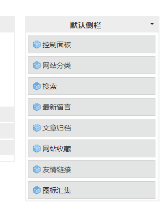 建站教程8