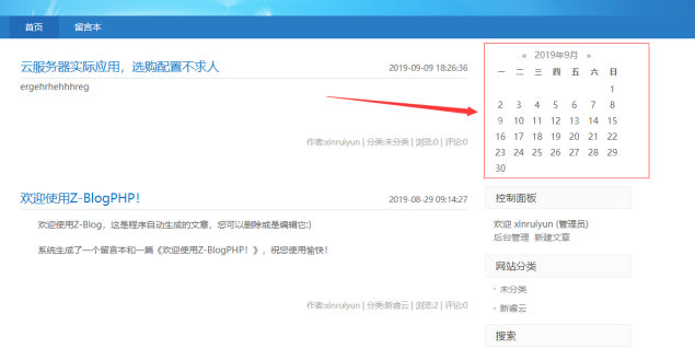 搭建个人博客25