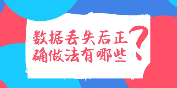数据备份