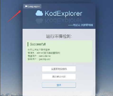 登录界面