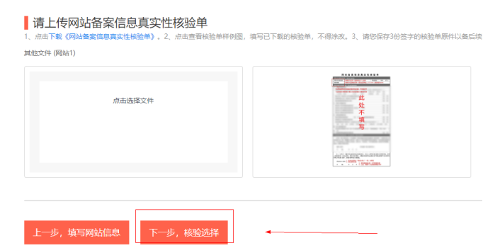 新睿云备案9