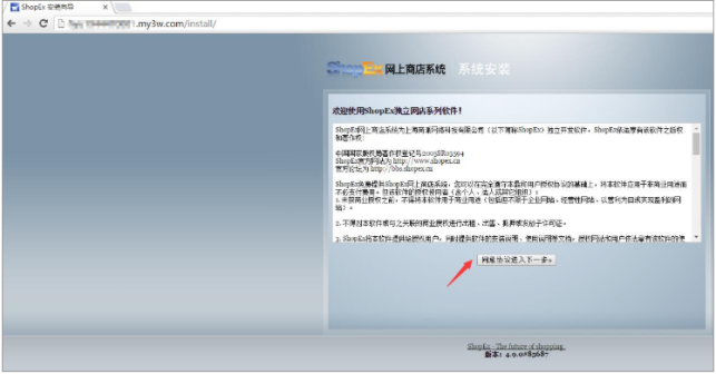 ECSHOP空间安装1