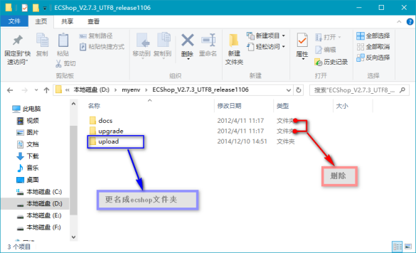ecshop开源商城安装解压安装包