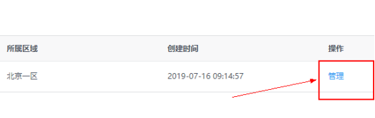 防护墙端口设置