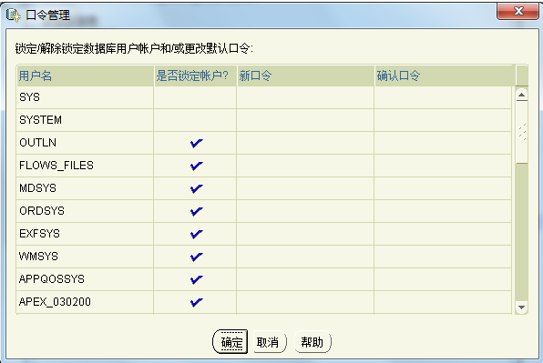 口令管理界面