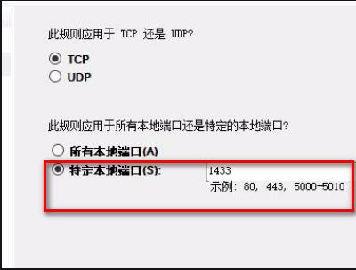 1433端口