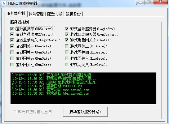 启动游戏服务器