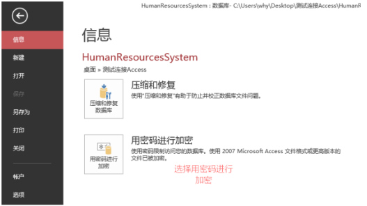 选择加密