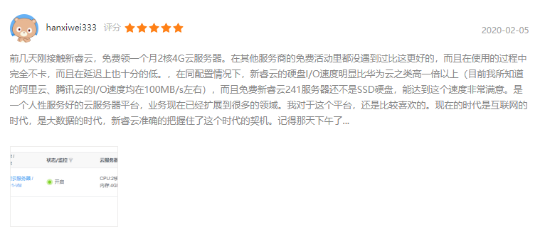 用户评价
