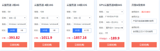 天天特惠2