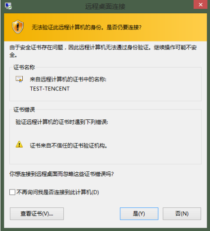 无法连接警告（不过没关系，可以无视）