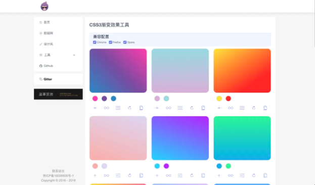渐变配色2