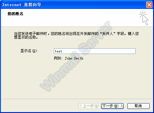 设置发件人名字