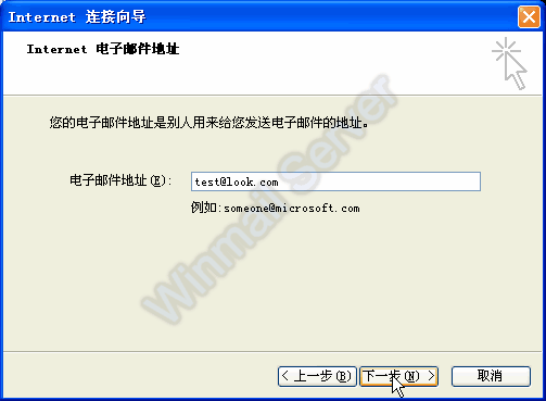 设置电子邮件地址
