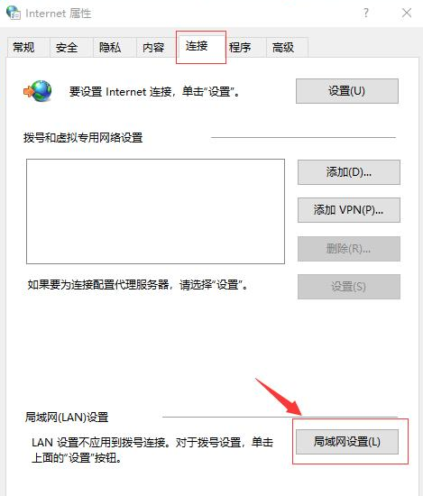 局域网设置