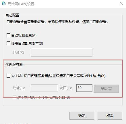 LAN设置带路