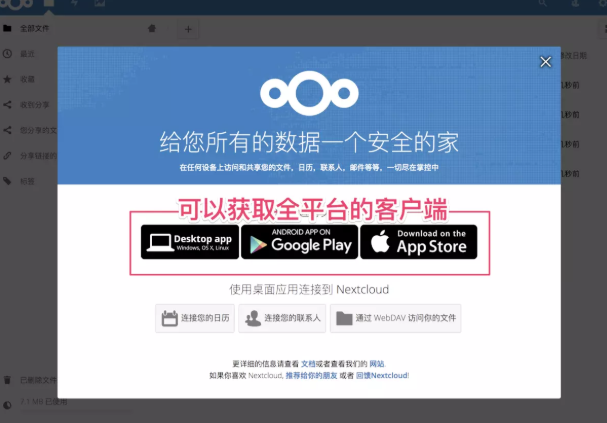 docker免费云存储