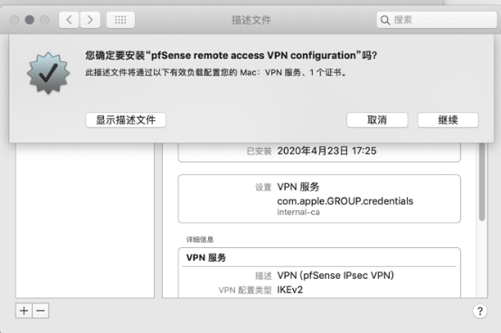 iOS的的配置文件