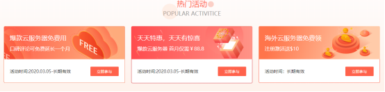 免费申请云主机