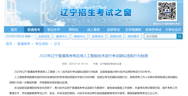 辽宁
