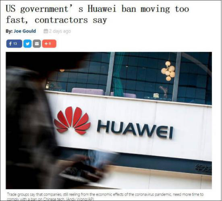 禁令
