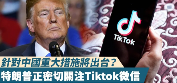 微软有意收购tiktok