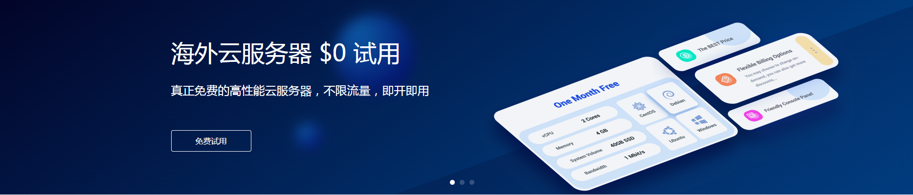 免备案美国服务器/香港服务器