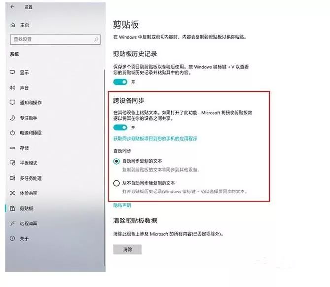 云端剪贴板