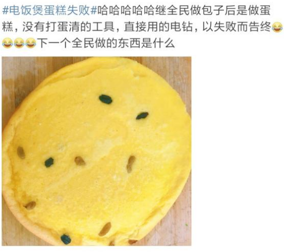 全民做蛋糕