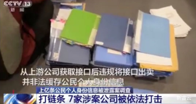 打击违法使用爬虫的公司